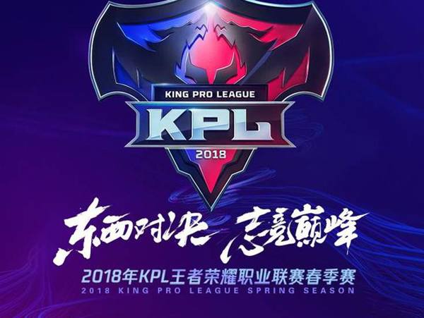  KPL总决赛即将打响，顶级战队蓄势待发  