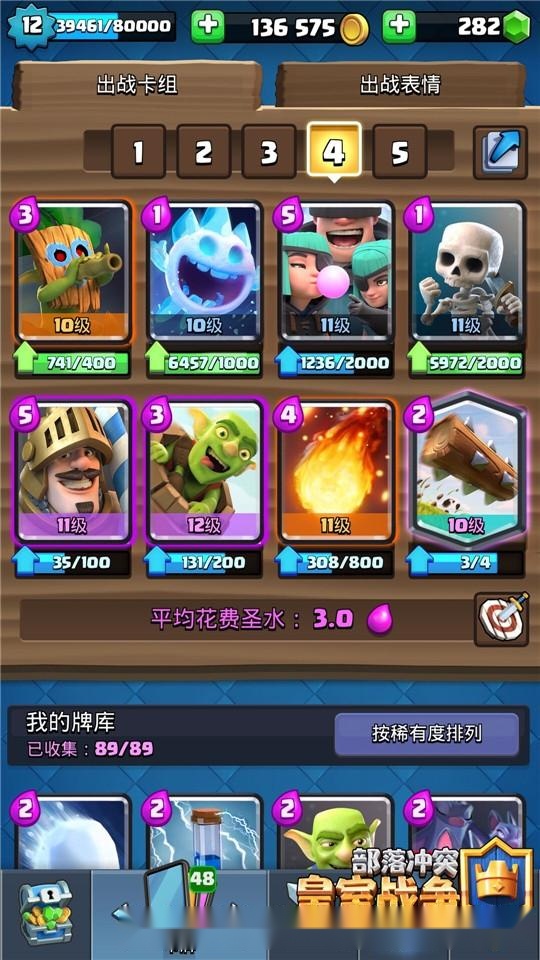  防守反击快如疾风，转换进攻打懵对手