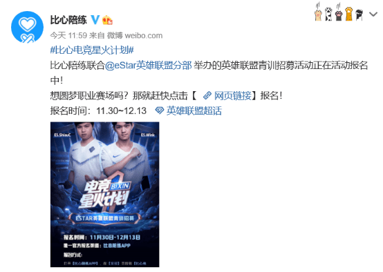  电竞青训体系培育新生代佼佼者